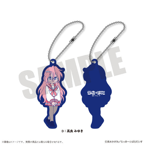 『らき☆すた』にゅーとろ ラバーストラップ【BOX】