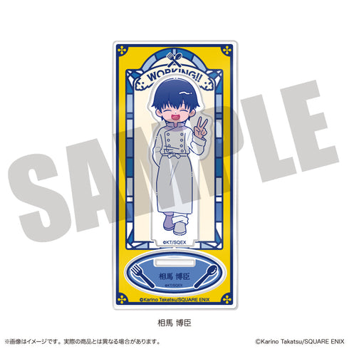 『WORKING!!』にゅーとろ アクリルスタンド G 相馬博臣