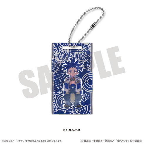 『ガチアクタ』にゅーとろ 第一弾 アクリルブロックキーホルダー E コルバス