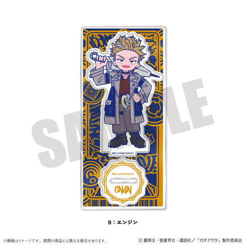 『ガチアクタ』にゅーとろ 第一弾 アクリルスタンド B エンジン