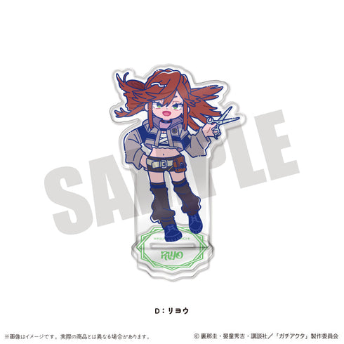 『ガチアクタ』にゅーとろ 第一弾 アクリルスタンド D リヨウ