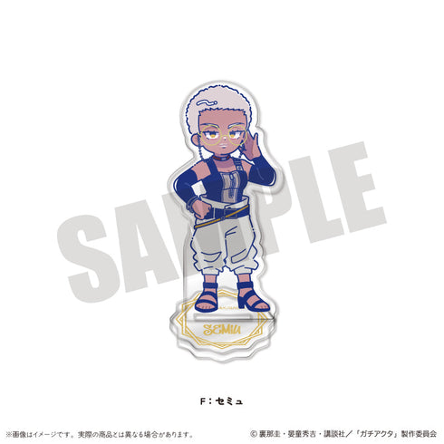 『ガチアクタ』にゅーとろ 第一弾 アクリルスタンド F セミュ