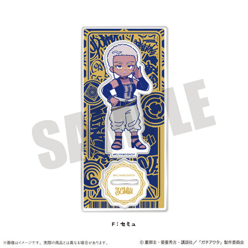 『ガチアクタ』にゅーとろ 第一弾 アクリルスタンド F セミュ