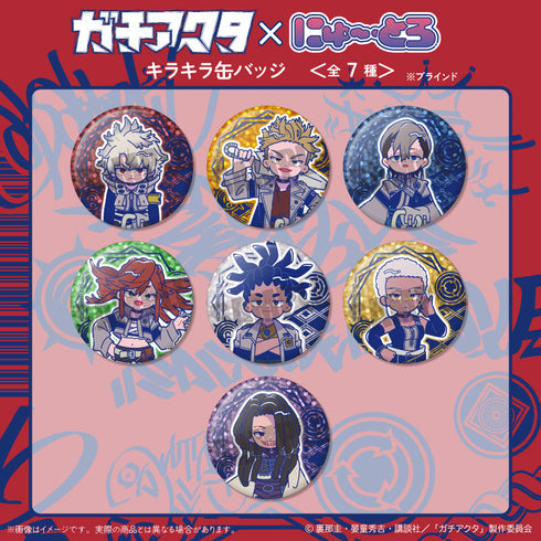 『ガチアクタ』にゅーとろ 第一弾 キラキラ缶バッジ【BOX】