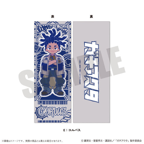 『ガチアクタ』にゅーとろ 第一弾 コレクションカード【BOX】