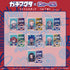 『ガチアクタ』にゅーとろ 第一弾 ミニミニスタンド【BOX】