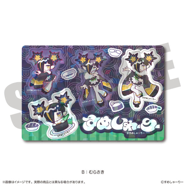 『すめしゃーりー』ホログラムステッカーシート B むらさき
