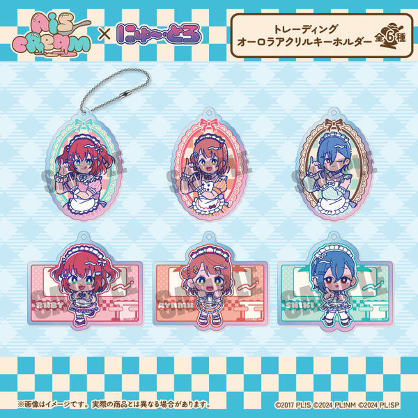 『ラブライブ!シリーズ』AiScReam にゅーとろ トレーディングオーロラアクリルキーホルダー【BOX】