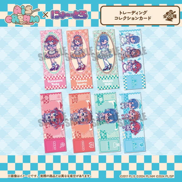 『ラブライブ!シリーズ』AiScReam にゅーとろ トレーディングコレクションカード【BOX】