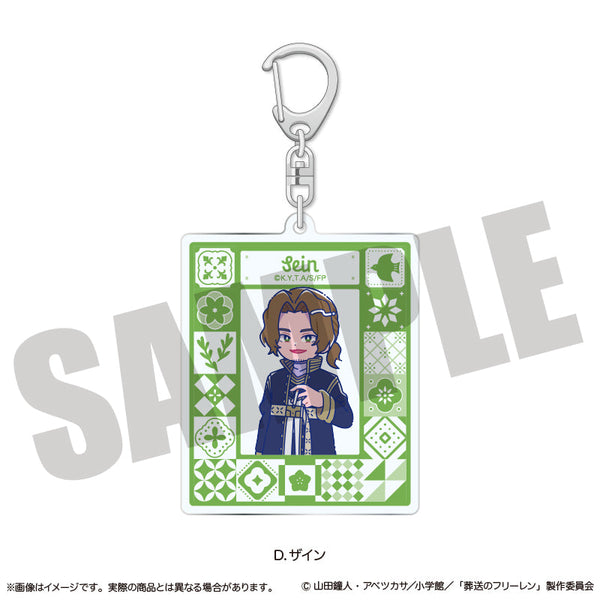 『葬送のフリーレン』アクリルキーホルダー にゅーとろ 第2弾 D ザイン