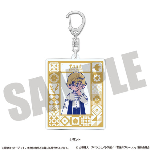 『葬送のフリーレン』アクリルキーホルダー にゅーとろ 第2弾 I ラント