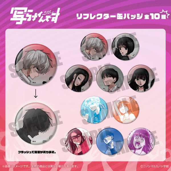 『写らナイんです』リフレクター缶バッジ【BOX】