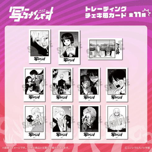 『写らナイんです』トレーディングチェキ風カード【BOX】
