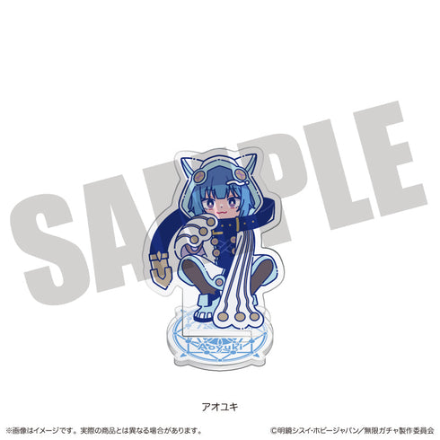 『無限ガチャ』にゅーとろ アクリルスタンド E アオユキ
