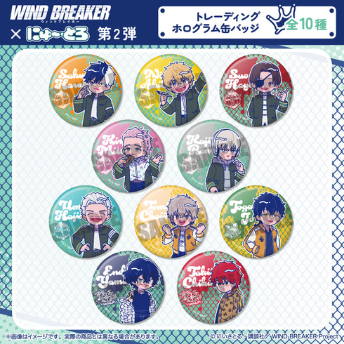 『WIND BREAKER』にゅーとろ 第2弾 ホログラム缶バッジ【BOX】