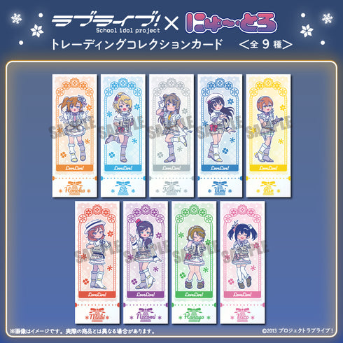 『ラブライブ!』にゅーとろ 第2弾 トレーディングコレクションカード【BOX】