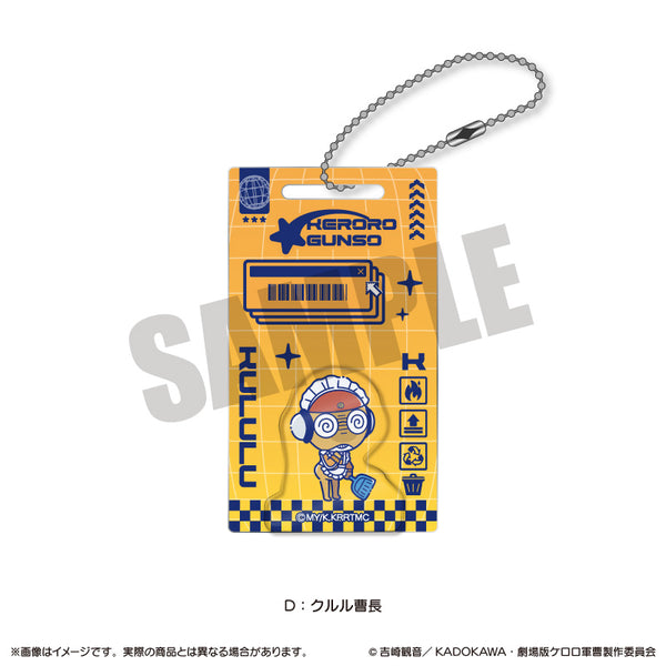 『ケロロ軍曹』にゅ〜とろ アクリルブロックキーホルダー D クルル曹長