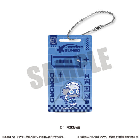 『ケロロ軍曹』にゅ〜とろ アクリルブロックキーホルダー E ドロロ兵長