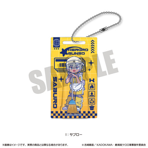 『ケロロ軍曹』にゅ〜とろ アクリルブロックキーホルダー I サブロー