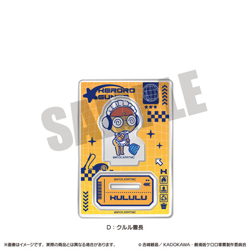 『ケロロ軍曹』にゅ〜とろ アクリルスタンド D クルル曹長