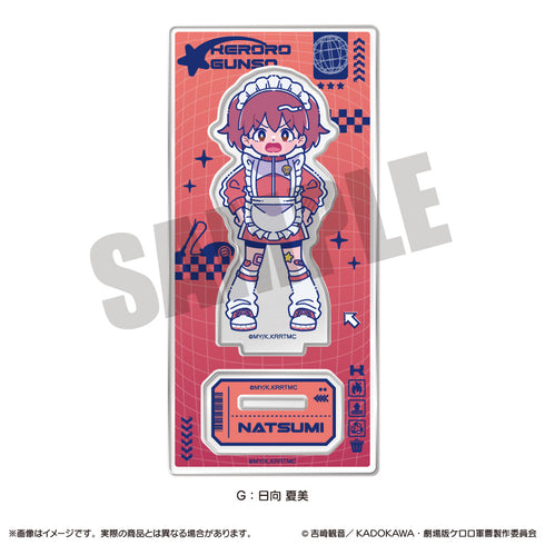 『ケロロ軍曹』にゅ〜とろ アクリルスタンド G 日向 夏美