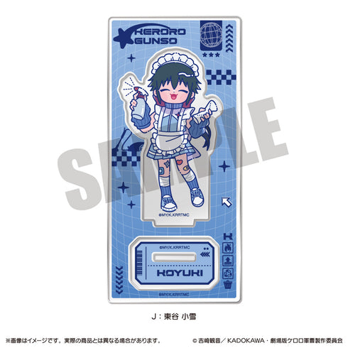 『ケロロ軍曹』にゅ〜とろ アクリルスタンド J 東谷 小雪