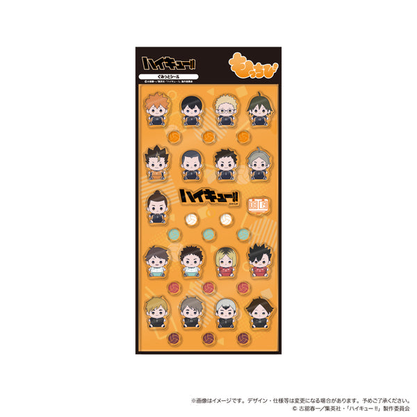 『ハイキュー!!』ぐみっとシール もっちびver.