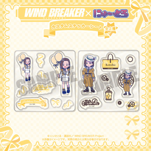 『WIND BREAKER』にゅ〜とろ バースデーグッズ 橘ことは カスタムステッカーシート B