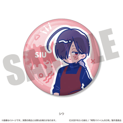 《拷問打工仔的日常》nyu~toro 閃亮收藏徽章【盒裝】
