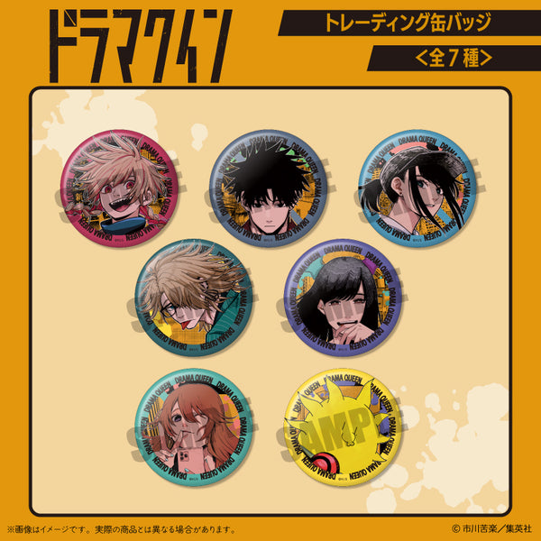 『ドラマクイン』トレーディング缶バッジ【BOX】