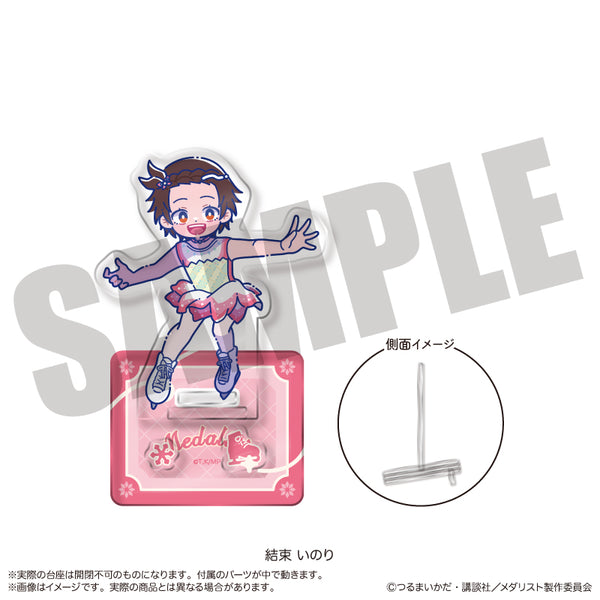 『メダリスト』にゅ〜とろ アクリルスタンド A 結束 いのり