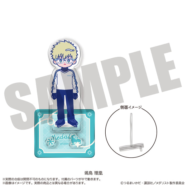 『メダリスト』にゅ〜とろ アクリルスタンド E 鴗鳥 理凰