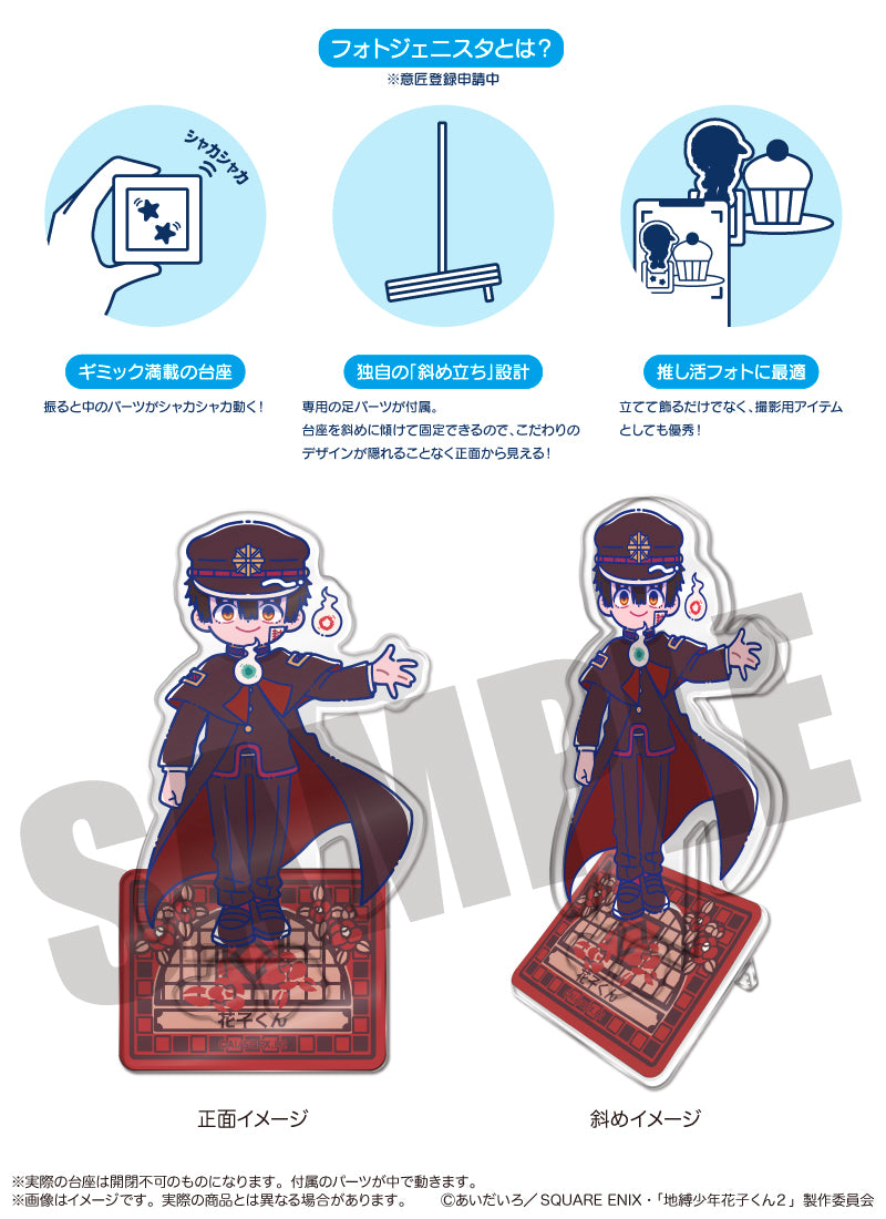 地縛少年花子くん2』フォトジェニスタ にゅ〜とろ 蒼井 茜(時計守) E