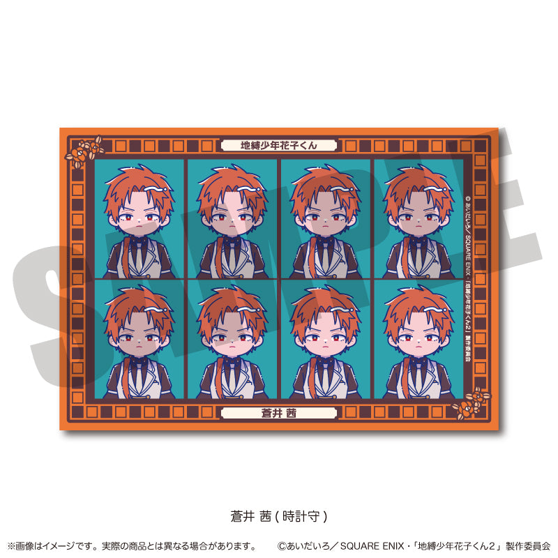 地縛少年花子くん2』証明写真風ステッカー にゅ〜とろ 蒼井 茜(時計守