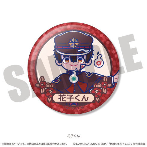 《地缚少年花子君2》闪亮收藏徽章 柔滑款【套装】