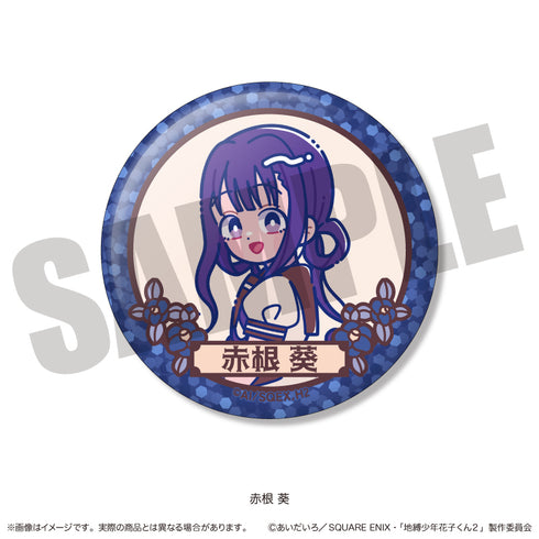 《地缚少年花子君2》闪亮收藏徽章 柔滑款【套装】