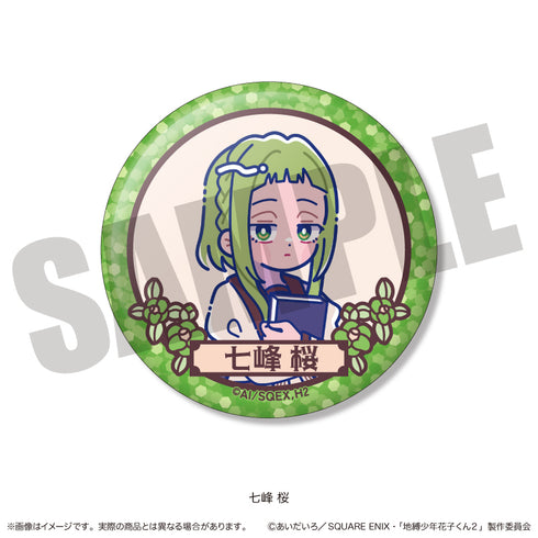 《地缚少年花子君2》闪亮收藏徽章 柔滑款【套装】