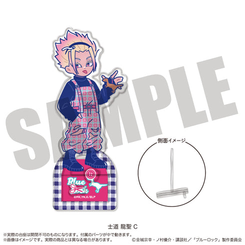 『ブルーロック』アクリルスタンド にゅ〜とろ 士道 龍聖バースデー C