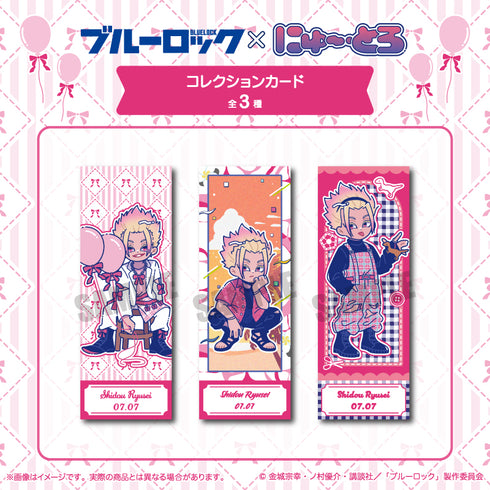 『ブルーロック』コレクションカード にゅ〜とろ 士道 龍聖バースデー C