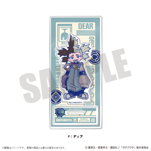 『ガチアクタ』にゅ〜とろ 第二弾 アクリルスタンド F ディア