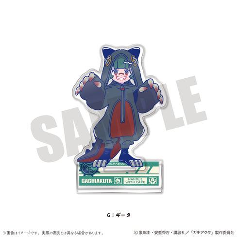 『ガチアクタ』にゅ〜とろ 第二弾 アクリルスタンド G ギータ