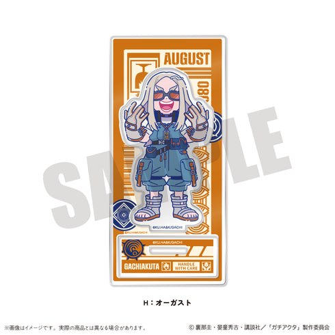 『ガチアクタ』にゅ〜とろ 第二弾 アクリルスタンド H オーガスト