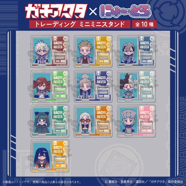 『ガチアクタ』にゅ〜とろ 第二弾 ミニミニスタンド【BOX】