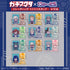 『ガチアクタ』にゅ〜とろ 第二弾 ミニミニスタンド【BOX】