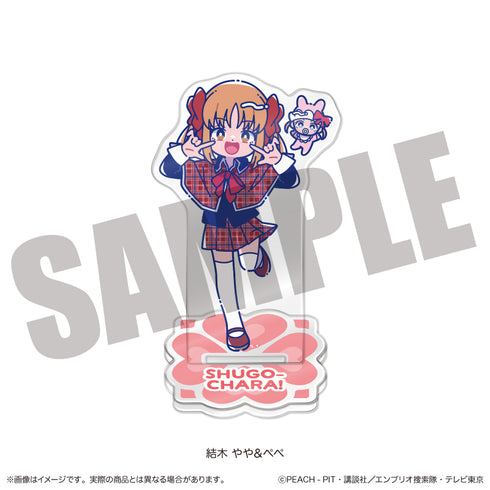 『しゅごキャラ』にゅ〜とろ 第一弾 アクリルスタンド F 結木やや&ペペ