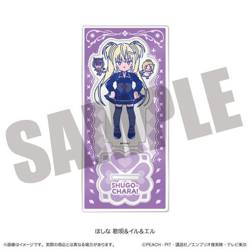 『しゅごキャラ』にゅ〜とろ 第一弾 アクリルスタンド J ほしな歌唄&イル&エル