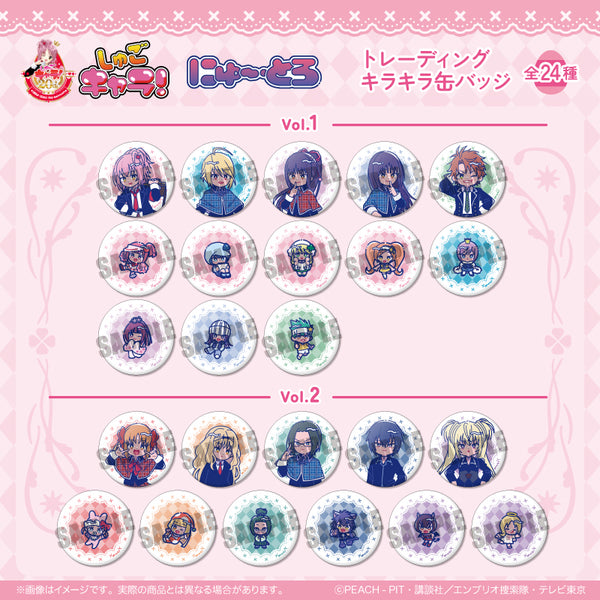 『しゅごキャラ』にゅ〜とろ 第一弾 トレーディングキラキラ缶バッジ Vol.1【BOX】