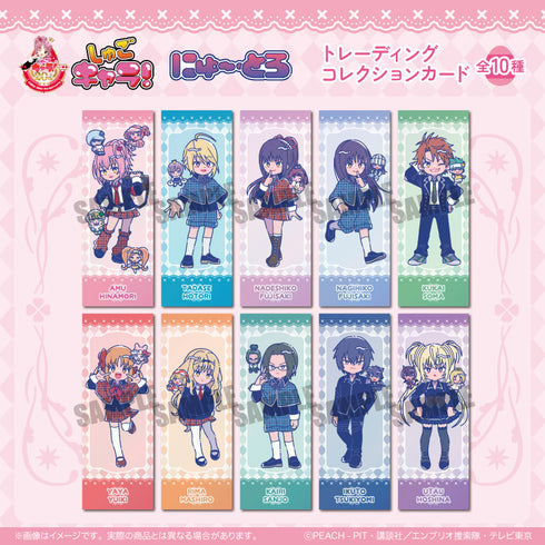 『しゅごキャラ』にゅ〜とろ 第一弾 トレーディングコレクションカード【BOX】
