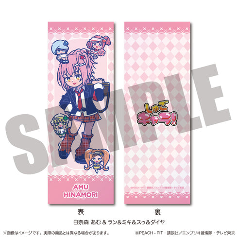 『しゅごキャラ』にゅ〜とろ 第一弾 トレーディングコレクションカード【BOX】