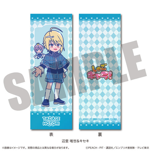 『しゅごキャラ』にゅ〜とろ 第一弾 トレーディングコレクションカード【BOX】